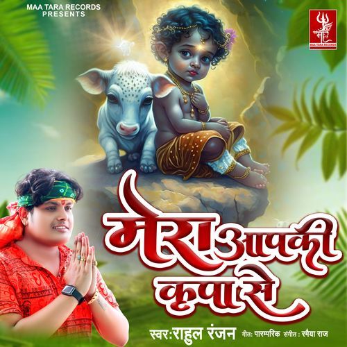 Mera Aapki Kripa Se (Original)