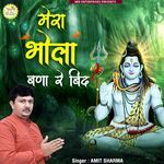 Mera Bhola Bna Re Bind