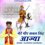 Mere Peer Sabal Singh Aaja