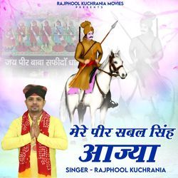 Mere Peer Sabal Singh Aaja