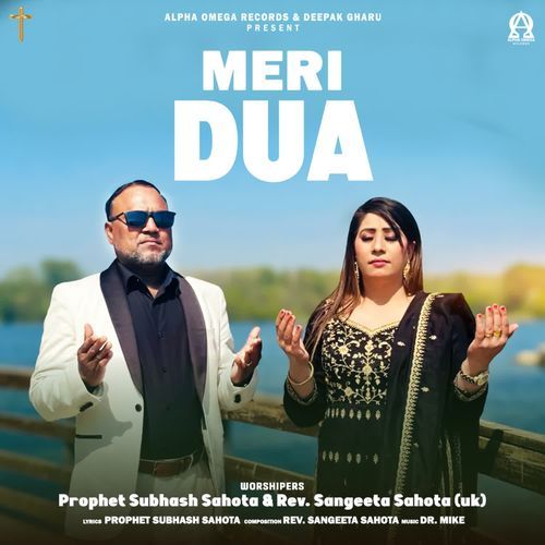 Meri Dua