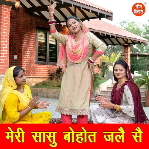Meri Sasu Bohot Jale Se