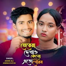 Meyera Dekhaw Keno Ato Gowrob