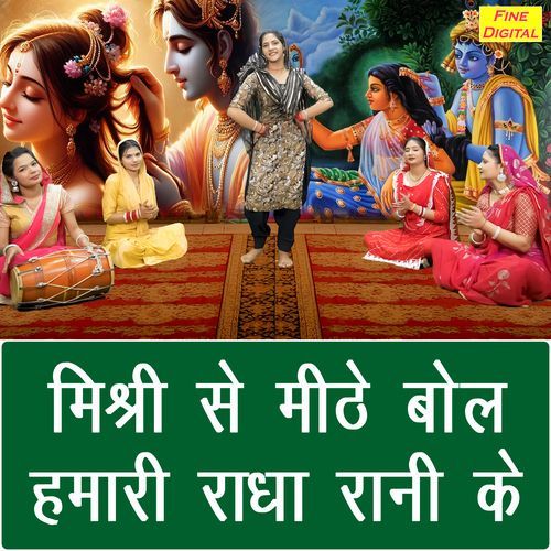 Mishri Se Mithe Bol Humari Radha Rani Ke