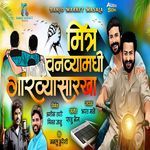 Mitra Vanavyamadhi Garavyasarakha