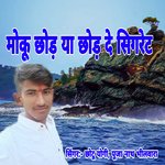 Moku Chhod Ya Chhod De Sigret