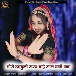 Mori Khachuli Jarur Chahe Jaan Chali Jaye