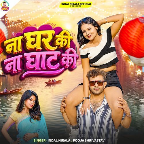 Na Ghar Ki Na Ghat Ki