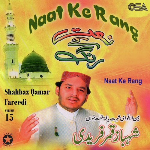 Naat Ke Rang, Vol. 15_poster_image