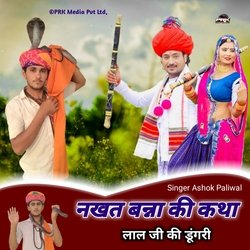 Nakhat Banna Ki Katha (Lal Ji Ki Dungari)-KDhfWjxgTWc