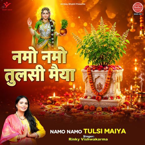 Namo Namo Tulsi Maiya