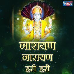 Narayan Narayan Hari Hari