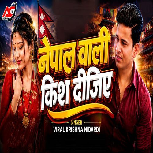 Nepal Wali Kish Dijiye
