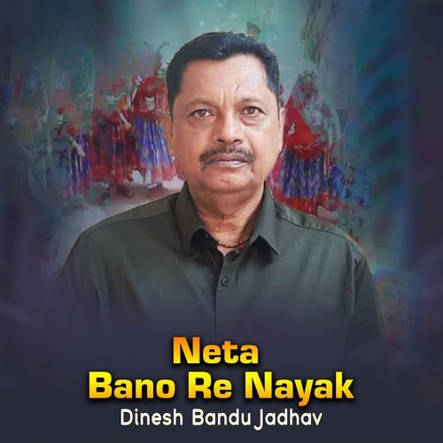 Neta Bano Re Nayak