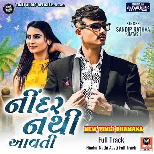 Nindar Nathi Aavti Full Track