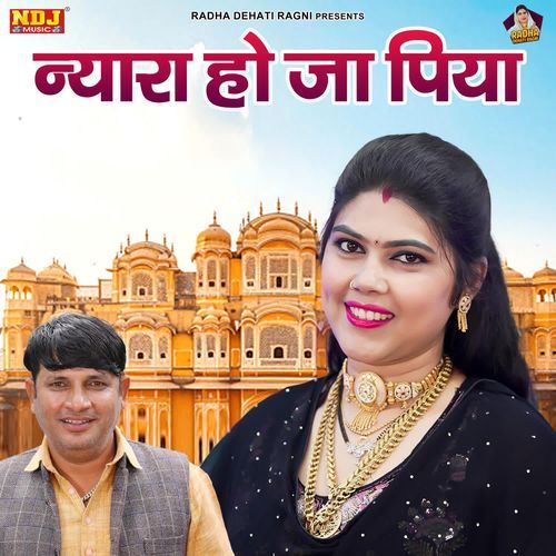 Nyara Ho Ja Piya