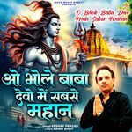 O Bhole Baba Devo Mein Sabse Mahan