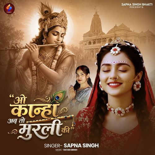 O Kanha Ab To Murli Ki