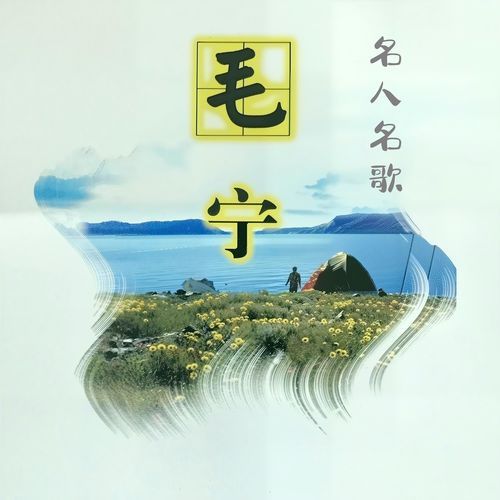 晚霞落叶心上人 (清唱)