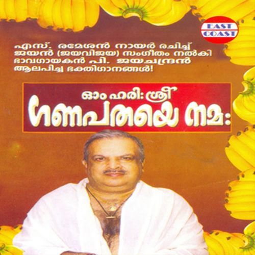 Umasutham Gajananam