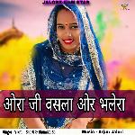 Ora Ji Wasla Aur Bhalera