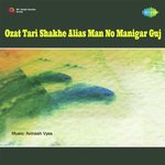 Ozat Tari Shakhe Alias Man No Manigar