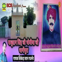 Pabudaan Singh Bhomiya Ji Bhanipura-FCRbVENqcnE