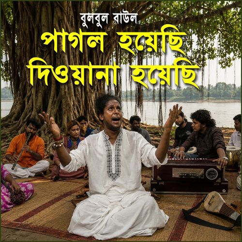 Pagol Hoyechi Diwana Hoyechi