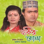 Pala Gaan Molla Fokir