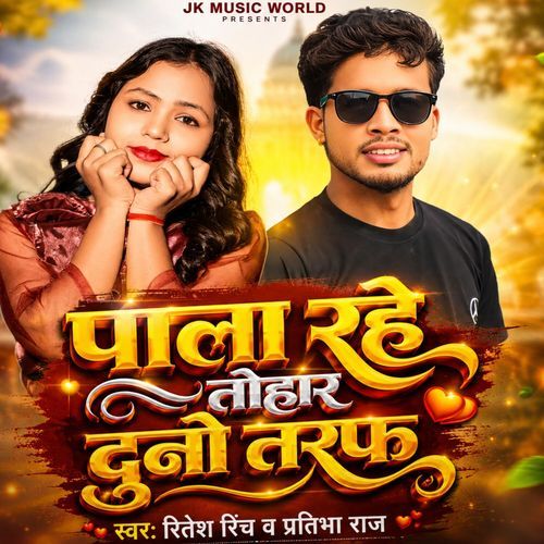 Pala Rahe Tohar Duno Taraf