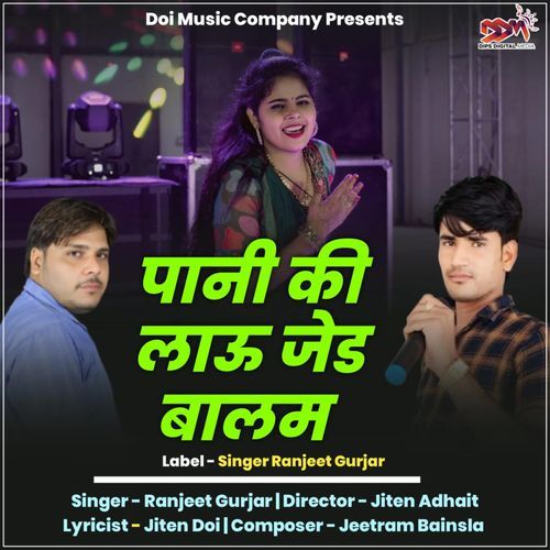 Pani Ki Lau Jhed Balam