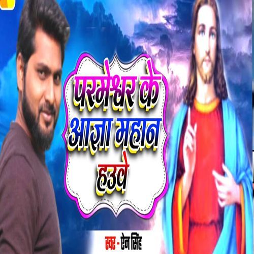 Parmeshwar Ke Aagya Mahan Hauwe