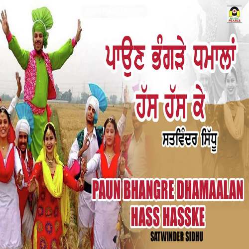 Paun Bhangre Dhamala Hass Hasske