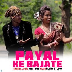 Payal Ke bajate-OzcEYiRgRWU