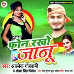 Phone Rakho Jaanu - Single