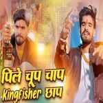 Pile Chup Chap Kingfisher Chhap