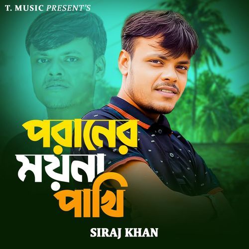 Poraner Moina Pakhi