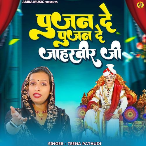 Pujan De Pujan De Jaharveer Ji