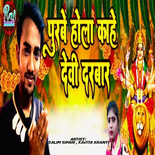 Purbe Hola Kahe Devi Darbar