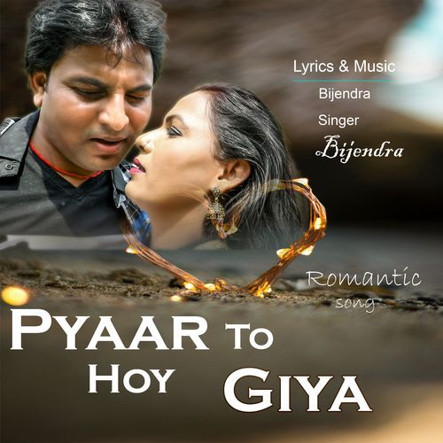 Pyaar To Hoy Giya