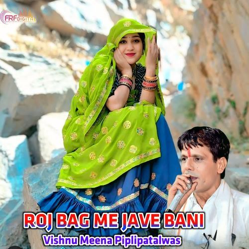 ROJ BAG ME JAVE BANI