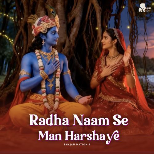 Radha Naam Se Man Harshaye