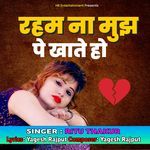 Raham Na Mujh Pe Khate Ho