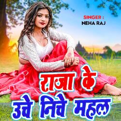 Raja Ke Uche Niche Mahal