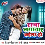 Raja Lagatar Kaila Ho