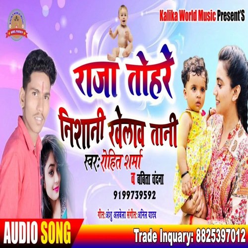 Raja Tohre Nishani Khelawa Tani (Bhojpuri Song)