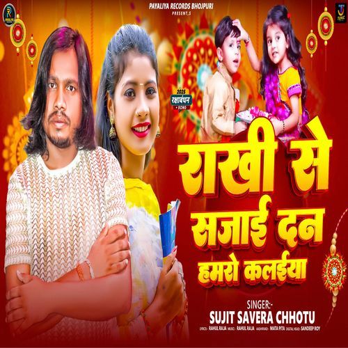 Rakhi Se Sajai Da Na Hamro Kalaiya