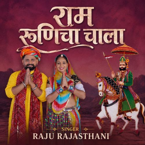 Ram Runicha Chala