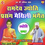 Ramdev Jyoti Prasang Methili Bhaget, Pt. 3