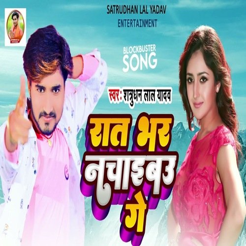 Rat Bhar Nachibou Ge
